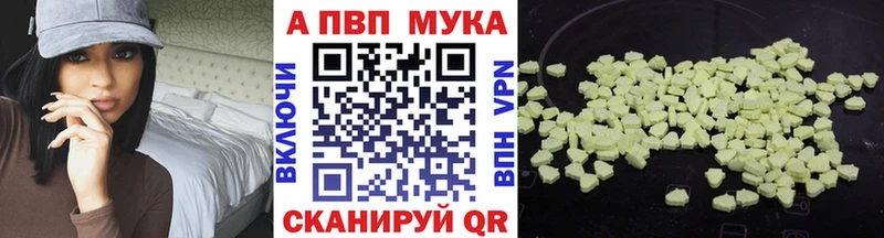 A-PVP Соль  shop состав  Тырныауз 