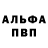Меф 4 MMC Nikolin