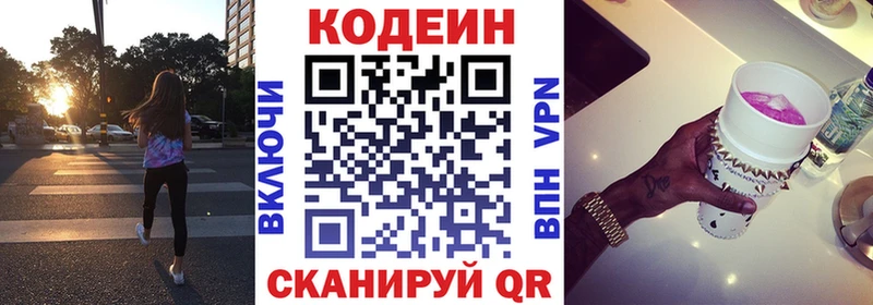 Кодеиновый сироп Lean Purple Drank  где купить наркотик  Тырныауз 