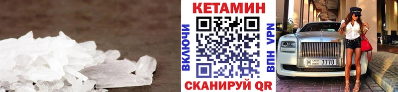 КЕТАМИН ketamine  Тырныауз 