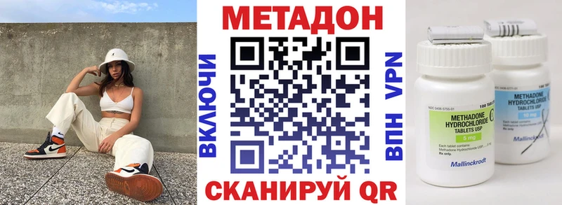 МЕТАДОН VHQ Тырныауз